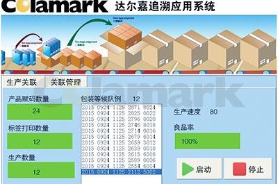 智能溯源防偽系統(tǒng)