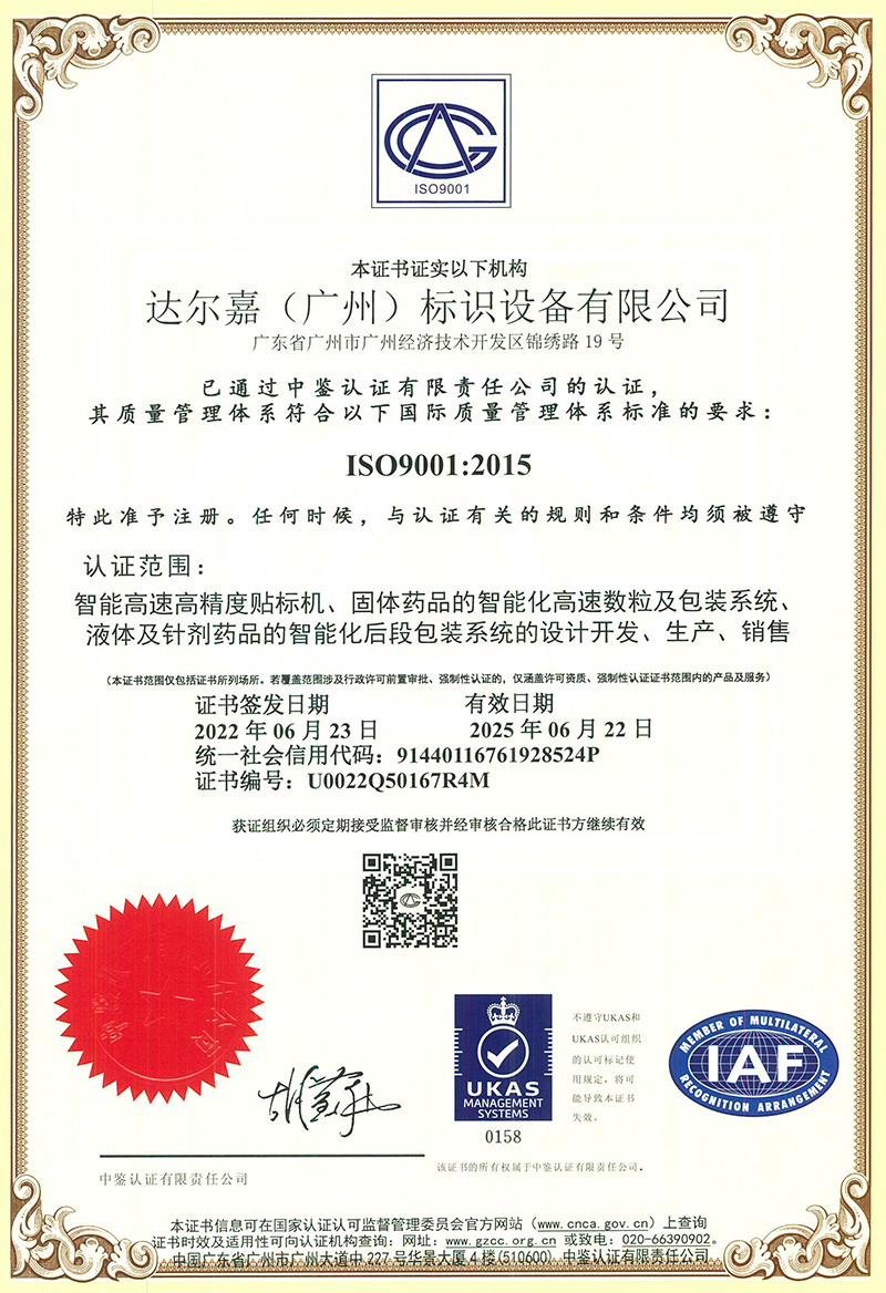 ISO9001_中文版